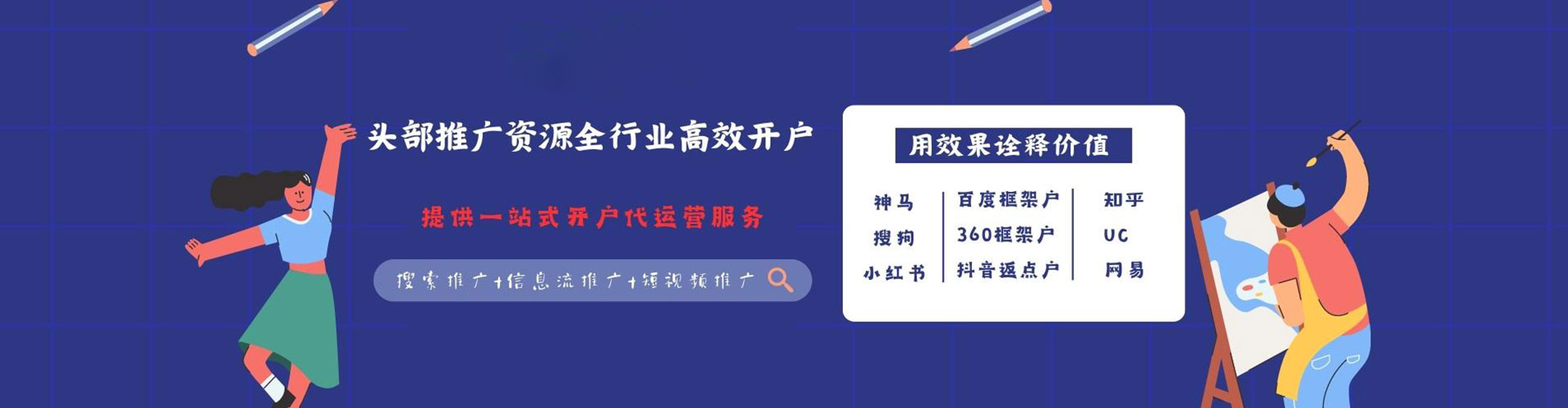普安竞价代运营